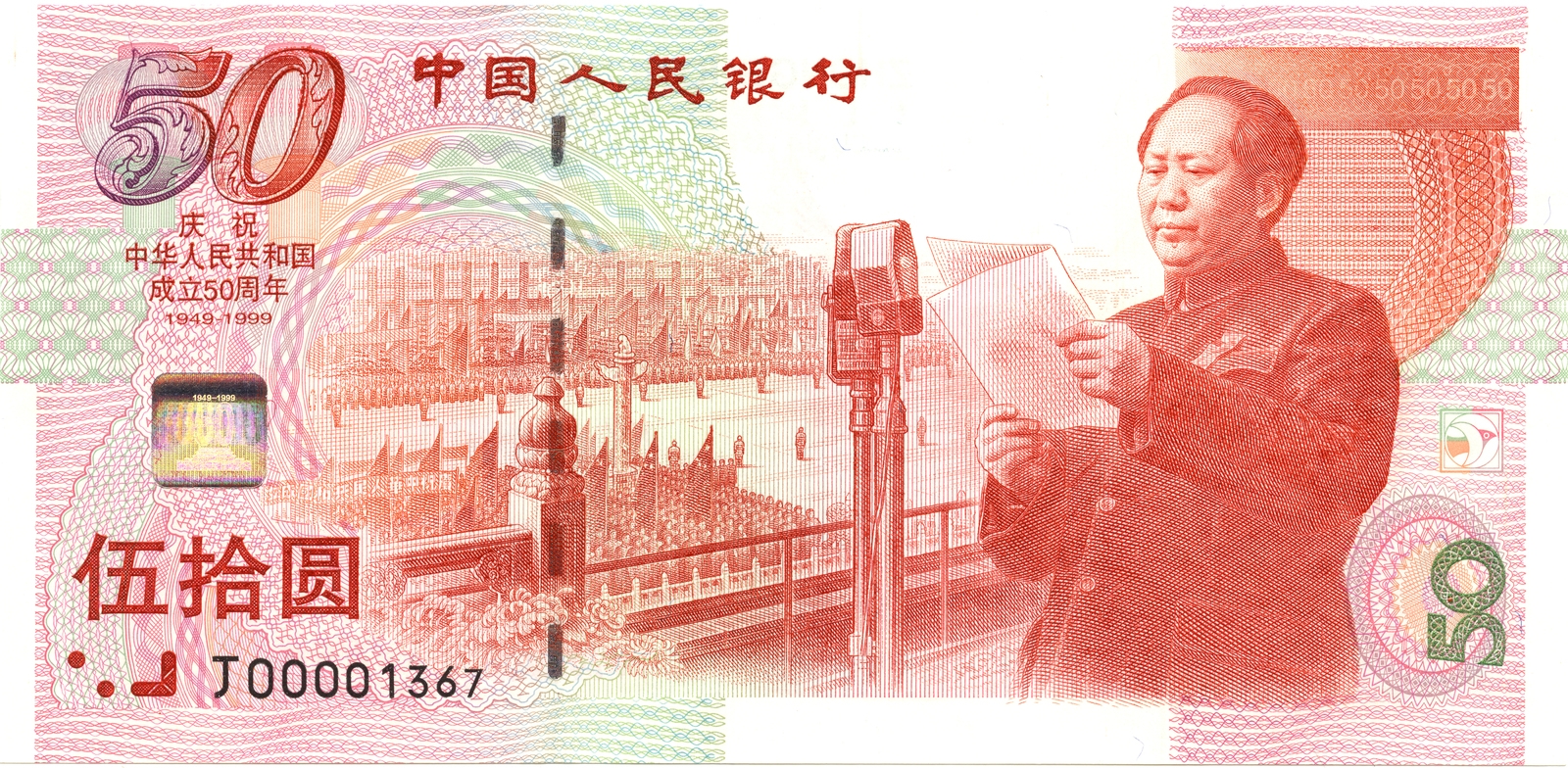 50 Yuan